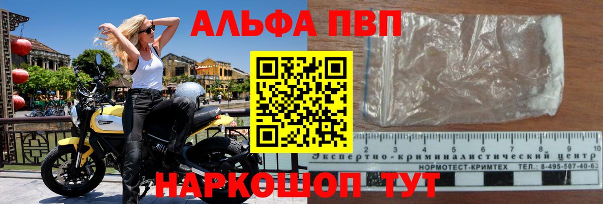 APVP Crystall Коломна