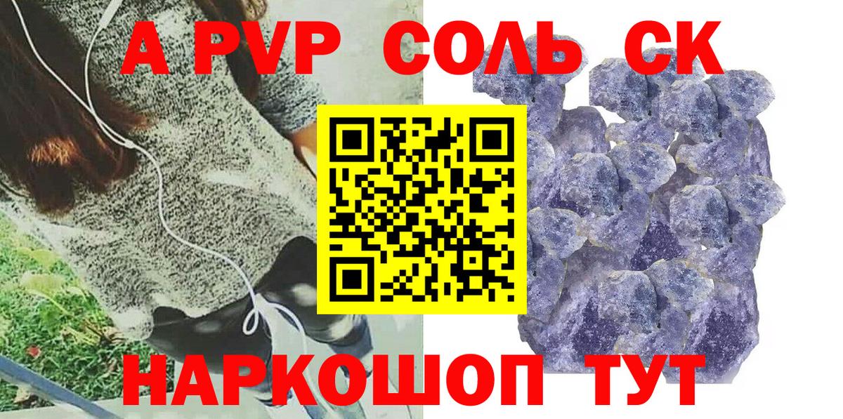 APVP кристаллы  Alfa_PVP Crystall  Вход с VPN  Alpha-PVP крисы CK  Коломна 