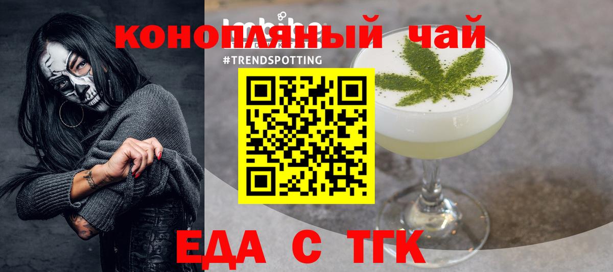 Печенье с ТГК марихуана Коломна