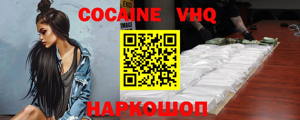 Коломна  КОКАИН 98%  Вход с VPN  COCAIN 99% 