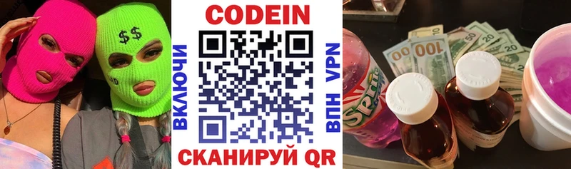 Кодеиновый сироп Lean напиток Lean (лин)  Коломна 