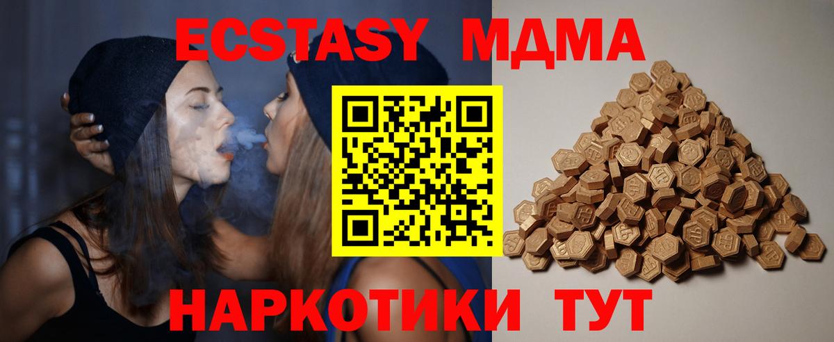 Коломна  Ecstasy 280 MDMA  ЭКСТАЗИ Дубай  ЭКСТАЗИ  Вход с VPN 