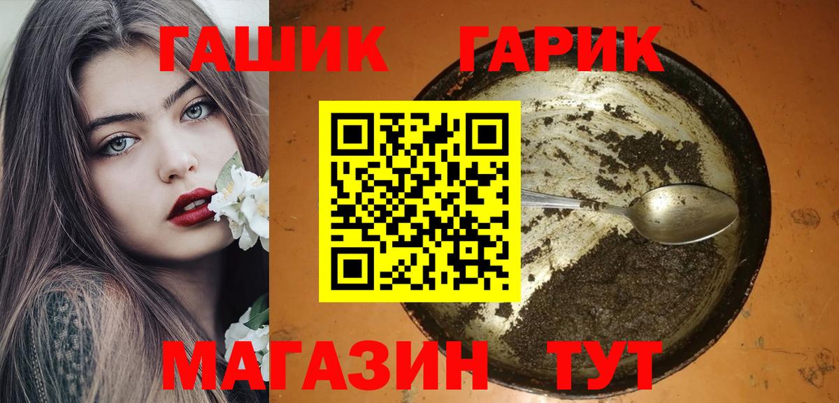 Гашиш гарик Коломна