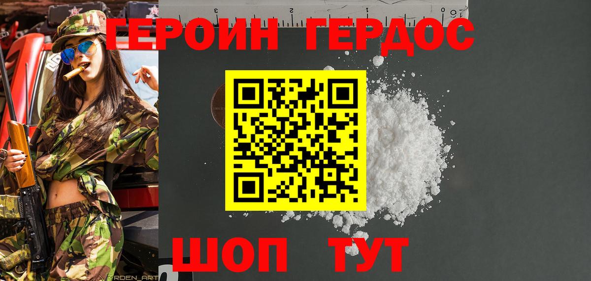 ГЕРОИН гречка  Вход с VPN  ГЕРОИН  Коломна 