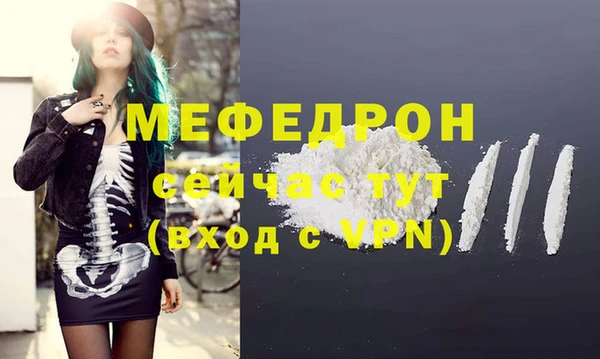 мяу мяу мука Аркадак
