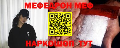 мефедрон VHQ Кунгур