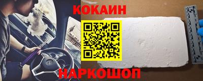 кокаин Кулебаки