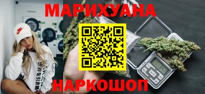 каннабис Краснокаменск
