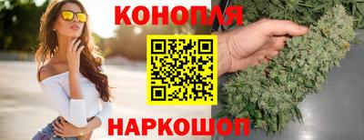 каннабис Краснокаменск