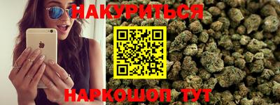 каннабис Краснокаменск