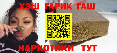 каннабис Краснокаменск