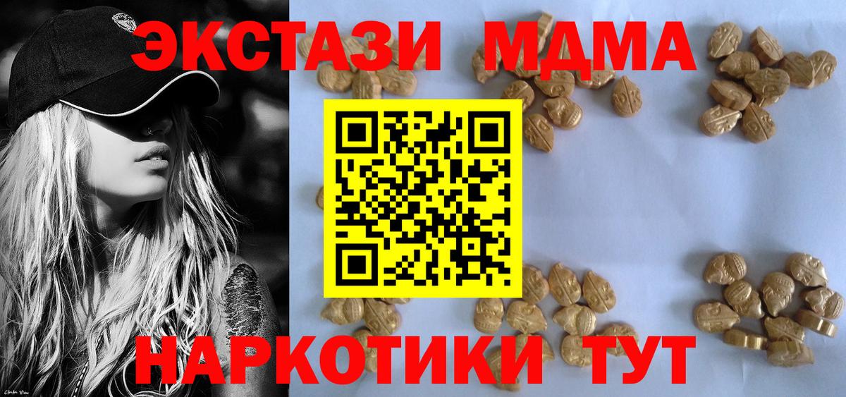 MDMA  MDMA crystal  Вход с VPN  Коломна 