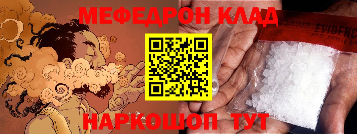 Мефедрон 4 MMC  МЕФ  Меф 4 MMC  Коломна  Вход с VPN 