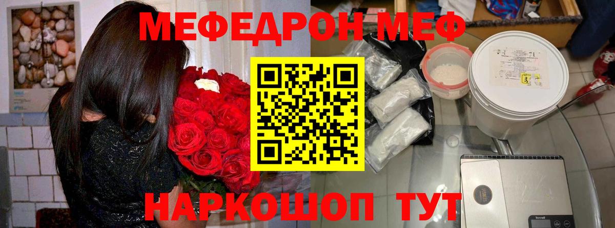 Меф  Коломна