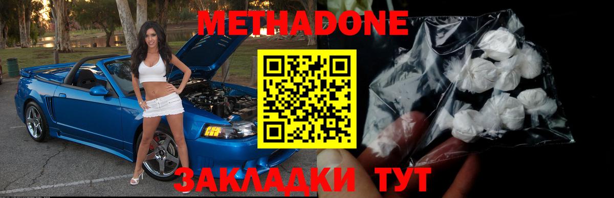 Метадон methadone  Вход с VPN  МЕТАДОН methadone  Коломна 