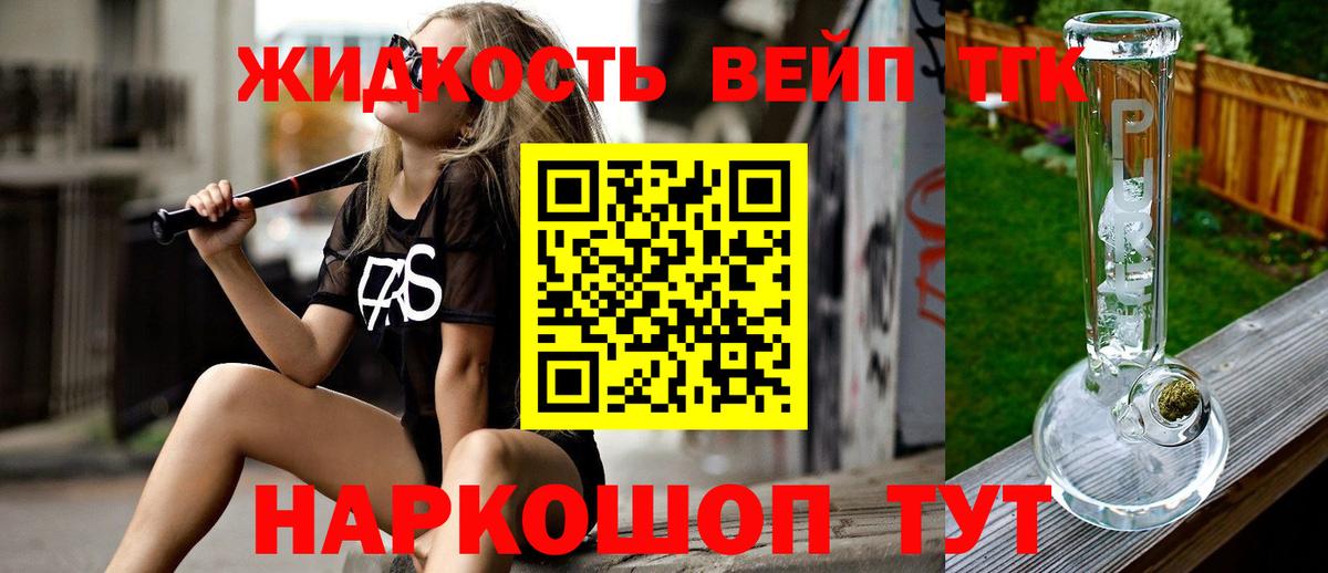 Коломна  Дистиллят ТГК концентрат  ТГК вейп  Вход с VPN 